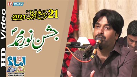 Allama Aqil Raza Zaidi Jashan 21 Rabi Ul Awal 2021 12imaam Youtube