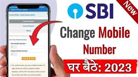 Sbi Me Mobile Number Change Kaise Kare How To Change Mobile