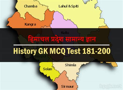 Himachal Pradesh History GK MCQ Test 181 200 HPGK Net