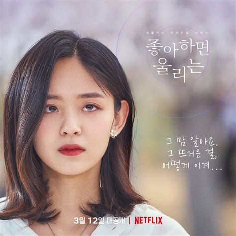 Rilis Poster Baru Love Alarm 2 Makin Tak Sabar Dinantikan Terkinni