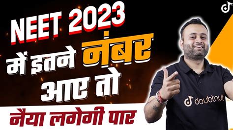 Neet 2023 Minimum Marks Required For Government College Mbbs Seat Safe Score Cut Off Gov