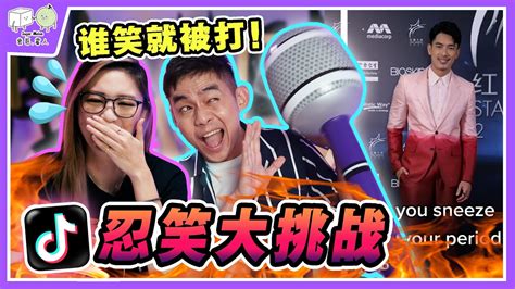 【忍笑大挑战】爆笑抖音小视频！你能忍住不笑吗？！you Laugh You Get Hit 🤣 Youtube