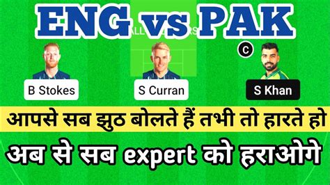 Pak Vs Eng Dream11 Team Pak Vs Eng Dream11 Prediction Pakistan Vs