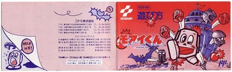 The Gay Gamer Manual Stimulation Moai Kun Famicom