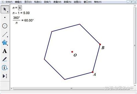 几何画板如何画正六边形 知乎