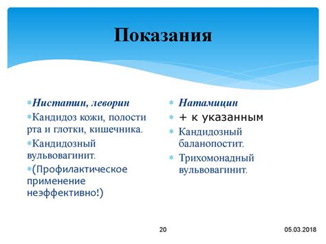 Рациональная противогрибковая терапия в дерматовенерологии - online ...
