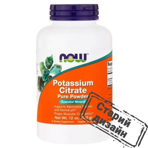 Калий цитрат Potassium Citrate 448 мг 340 г порошка NOW Foods Купить