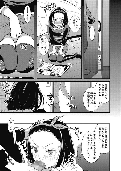 LQVol 28 Page 73 Nhentai Hentai Doujinshi And Manga