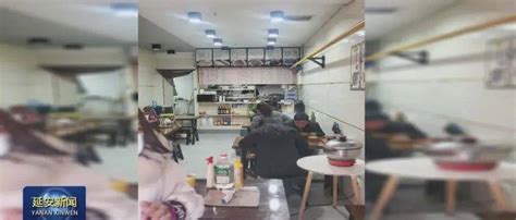 早巡日常监管夜查！7家餐饮店违规提供堂食被查处宝塔区市民疫情