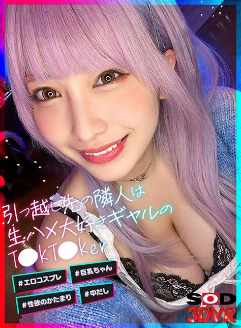 【vr】引っ越し先の隣人は生ハメ大好きギャルのt Kt Ker ＃エロコスプレ ＃巨乳ちゃん ＃性欲のかたまり ＃中だし Vrアダルト