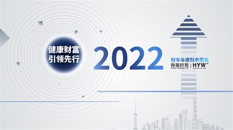 海银控股2022财年年报亮点：营收利润韧性强劲，活跃客户数及往复配置率双创新高 蓝鲸财经