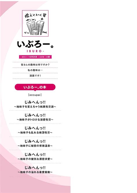 Jimihen Page 164 Nhentai Hentai Doujinshi And Manga