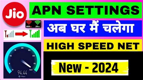 Jio Sim Network Problem How To Increase Internet Speed Jio Apn Settings