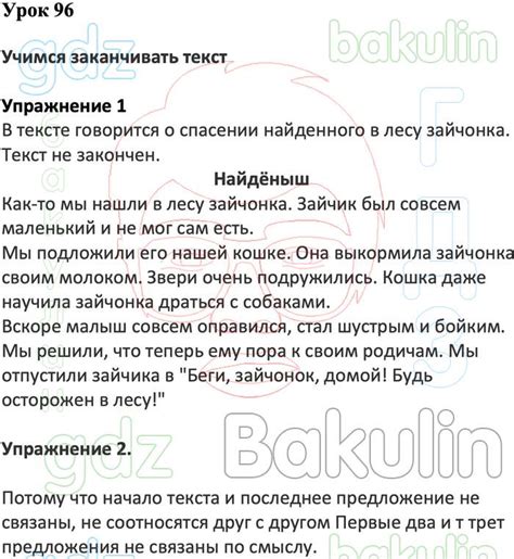 ГДЗ по русскому языку 2 класс Иванов, Евдокимова, Кузнецова Начальная ...