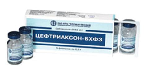 Цефтриаксон - Инструкция по применению
