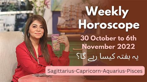 Sagittarius Capricorn Aquarius And Pisces Weekly Horoscope