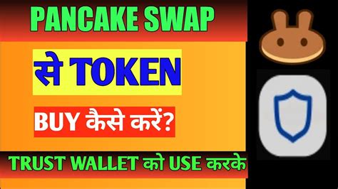 How To Buy On Pancake Swap By Using Trust Wallet How To Use Pancake