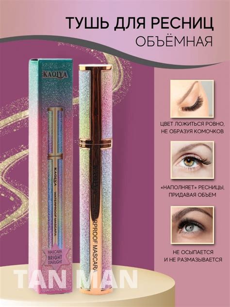 Купить KAQIYA Тушь для ресниц BRIGHT STARUGHT Waterproof Водостойкая ...