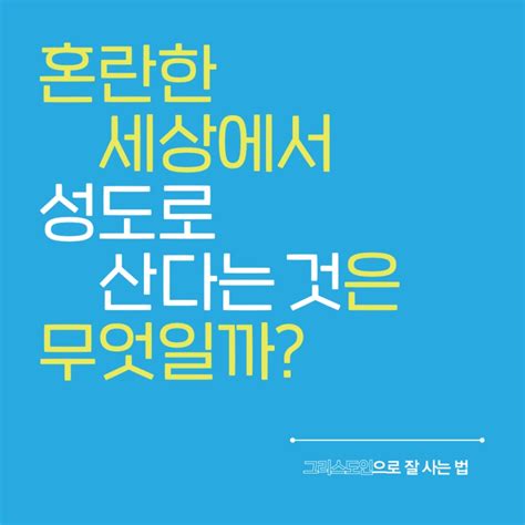 상품정보 미주 두란노서원