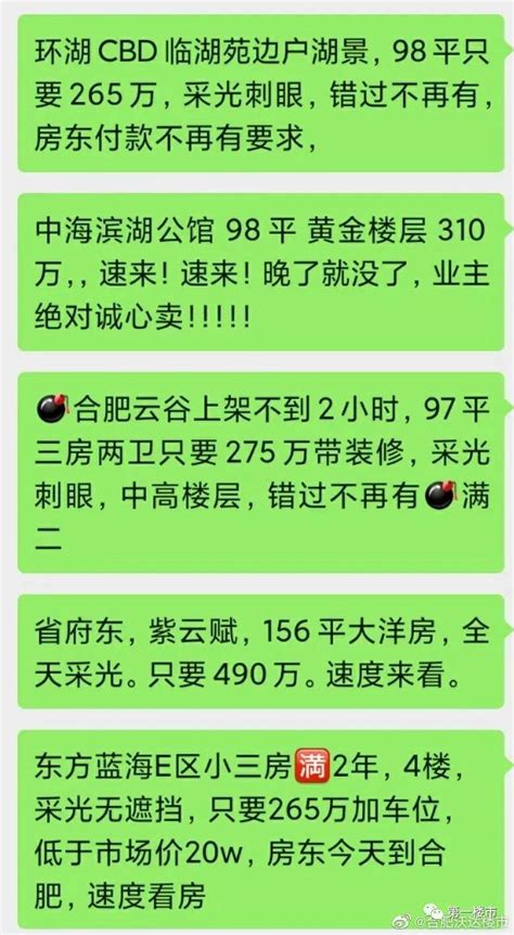 新政后，滨湖变局！有房降价50万出售！文华阁低于均价1600元 ㎡挂牌！ 房源