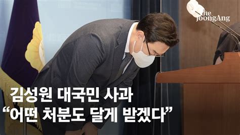 비 좀 왔으면 김성원 대국민사과 예결위 간사직 내려놓겠다 동영상 Dailymotion