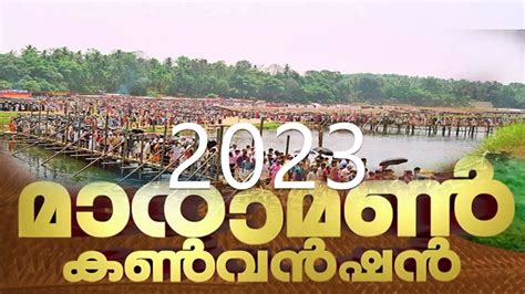 Maramon Convention 2023 Maramon Convention 2023 Maramonconvention