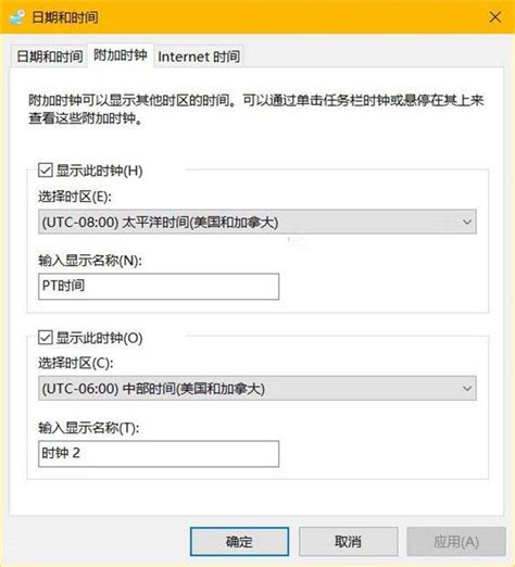 如何在win10系統內設置多時區時鐘？ 每日頭條