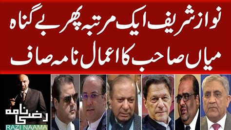 Big Relief For Nawaz Sharif Court Announced Verdict On Hassan Hussain