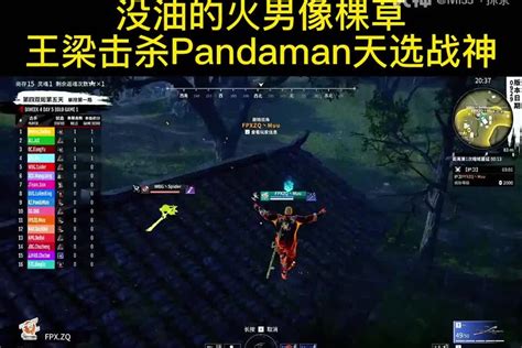 Nbpl】王梁熊猫人皇城pk！永劫无间 大神