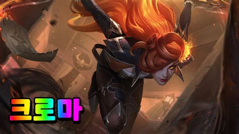 하이눈 카타리나 크로마 High Noon Katarina Chromas YouTube