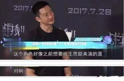 吴京：《战狼2》王思聪只投资了2000万，最后却拿走了8个亿的分红 知乎