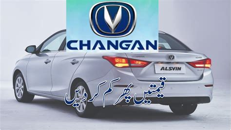 Changan Alsvin Latest Prices YouTube