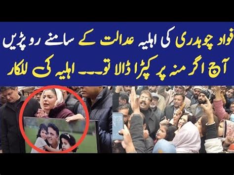 Hiba Chaudhry Wife Of Fawad Chaudhry Crying In Court Exclusive Qamar