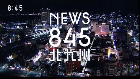 Nhk News 845 In Kitakyushu Youtube