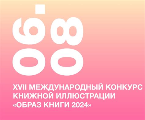 Иллюстрации студентов и преподавателей НИД заняли призовые места на ...