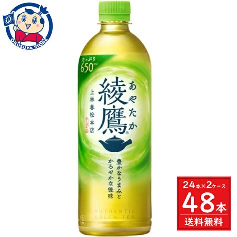 【楽天市場】コカコーラ 綾鷹 650ml×24本入×2ケース リニューアル発売日：2024年4月15日：大楠屋ストア楽天市場店