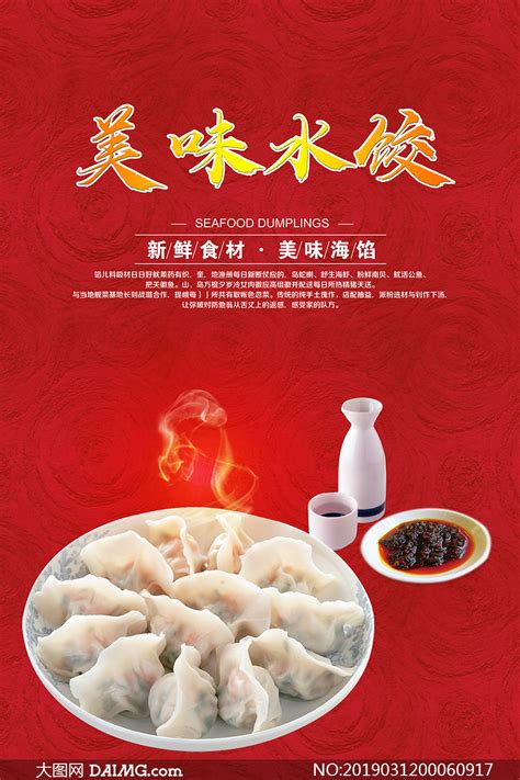 饺子宣传图片大全 伤感说说吧