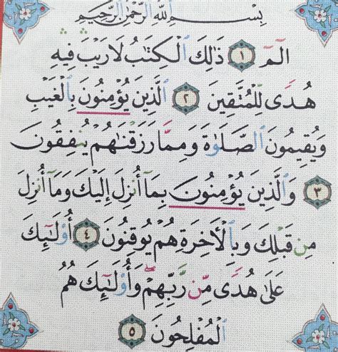 Surah Al Baqarah Ayat 1 Hingga 5 Images And Photos Fi