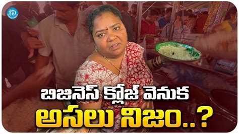 Real Truth Behind Kumari Aunty Food Stall Closed By Police Hyderabad