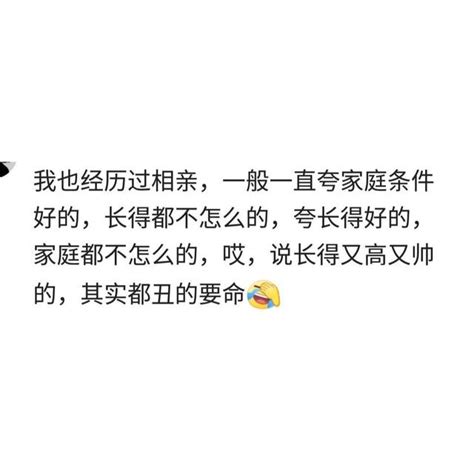 说说亲戚给你介绍的对象都靠谱吗？说说你的故事 每日头条