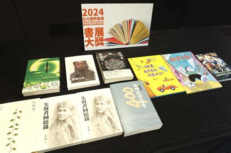 2024台北國際書展大獎暨金蝶獎得獎公布！層級豐富橫跨港馬台 再創台灣閱讀新高度 立報傳媒