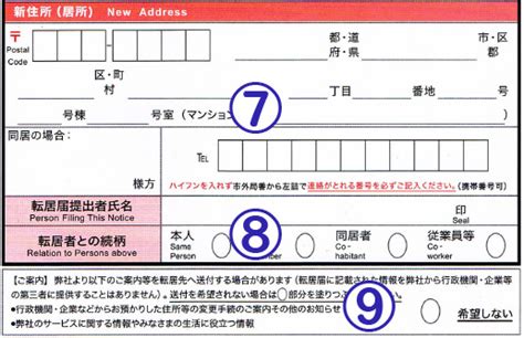 引っ越しが決まったら忘れずに！郵便物の転送手続き【転居届の書き方編】 Origami