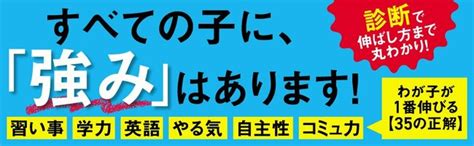 「やり抜く力がある子」の親が意識しているたった1つのこと〈再配信〉 「強み」を生み出す育て方 ダイヤモンド・オンライン