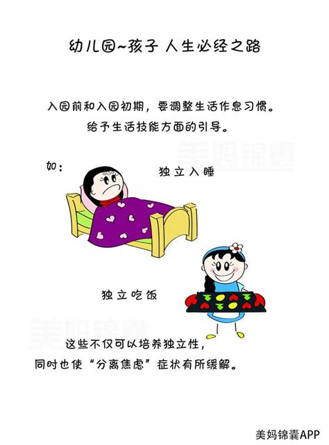 刚上幼儿园的孩子哭闹，家长如何帮助孩子克服“离别焦虑” 每日头条