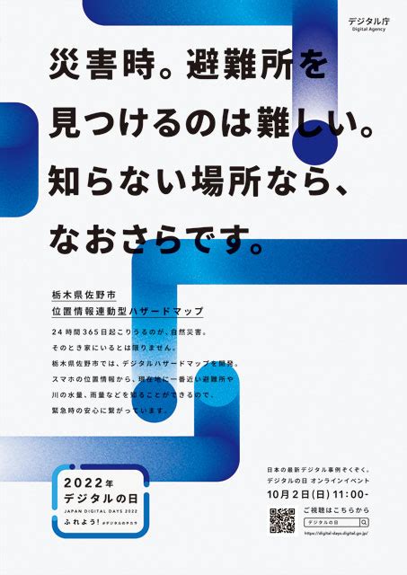 2023特別構成 第2弾 防災dx 1 》「防災dx」はなにをめざすか Web防災情報新聞