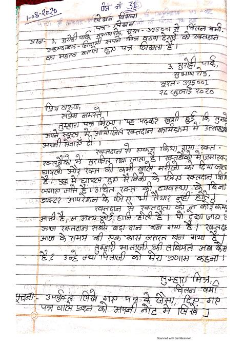 SOLUTION Letter Writing Hindi 10 Studypool