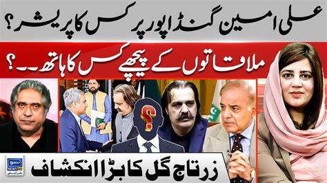 Who Is Pressuring Ali Amin Gandapur Zartaj Gull Big Revelation