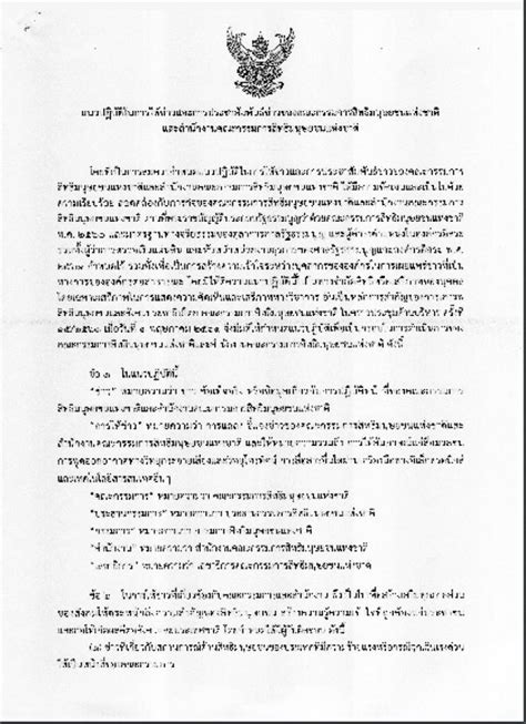 แนวปฏิบัติในการให้ข่าวและการประชาสัมพันธ์ของคณะกรรมการสิทธิมนุษยชนแห่งชาติ และสำนักงานคณะกรรมการ