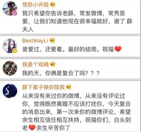 深夜认爱！薛之谦与前妻高磊鑫复合，网友：一往情深最终都给了同一人 手机新浪网