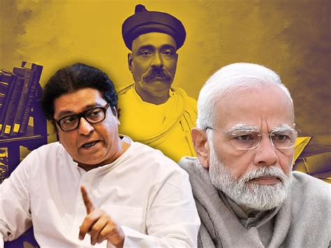 Raj Thackeray सत्तेसाठी वाट्टेल ते लोकमान्य टिळकांचा दाखला देत राज ठाकरेंचा नरेंद्र